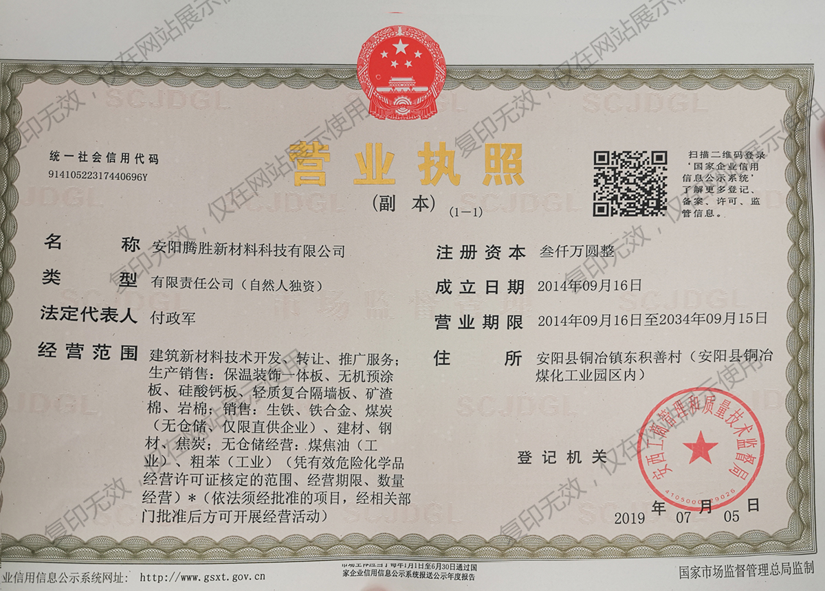 營業(yè)執(zhí)照